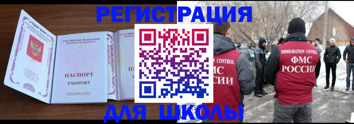 прописка гарантия в Новом Осколе