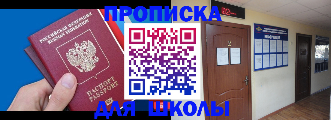 прописка гарантия в Новом Осколе