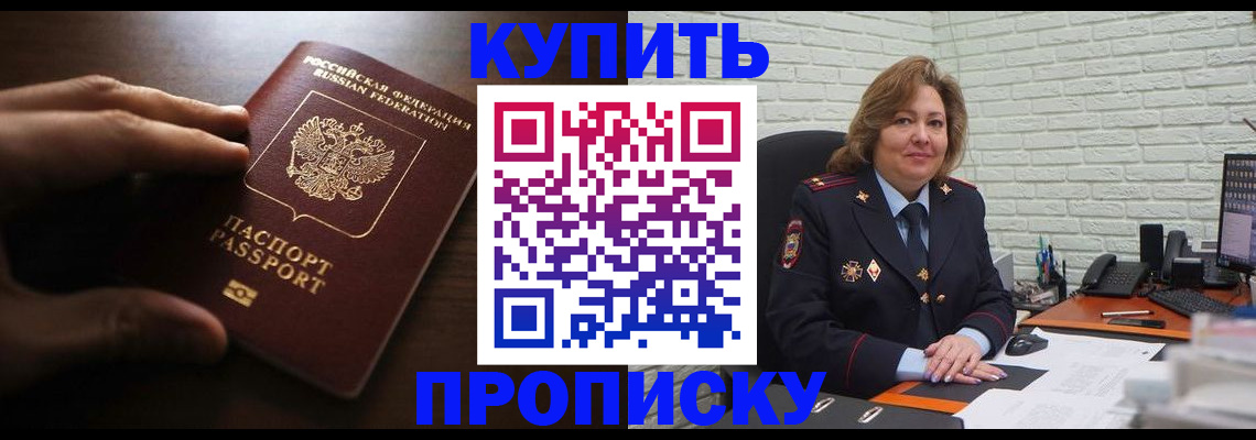миграционный учет в Новом Осколе