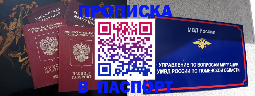 пропишу в квартире в Новом Осколе